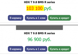 HDX 9.8 цена февраль